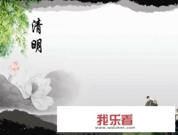 用英文介绍清明节？