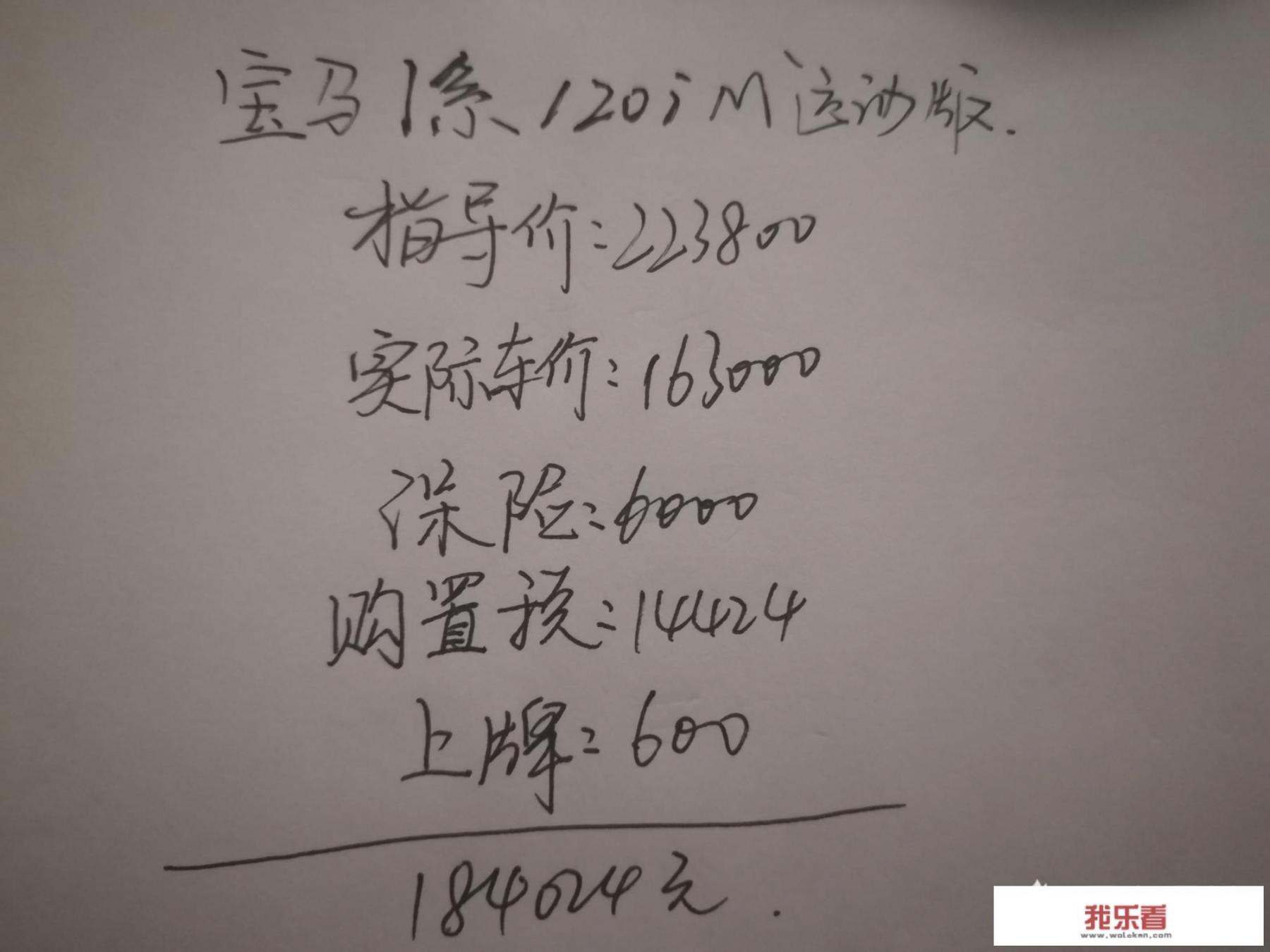 宝马一系新款2022款落地价？