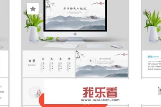 ppt如何下载？