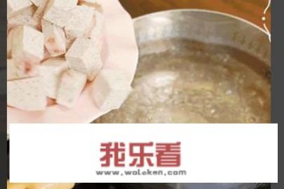香芋奶茶的正宗做法？