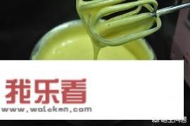 蜂蜜凹蛋糕的做法？
