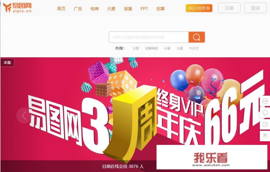 开业宣传文案海报模板怎么做？