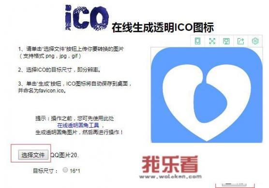 如何制作漂亮的ico图标？
