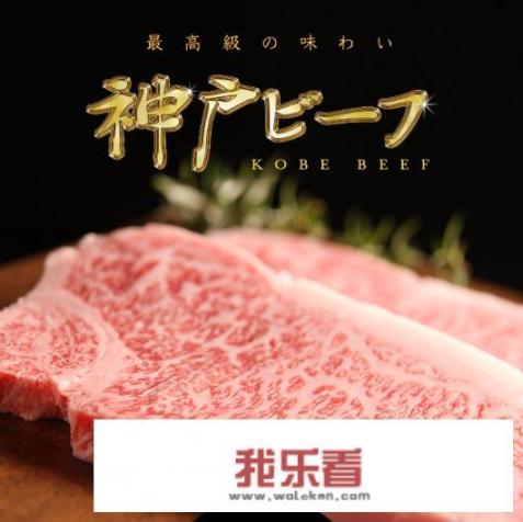 神户牛肉为什么禁止进口？