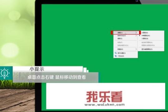 桌面是什么意思？