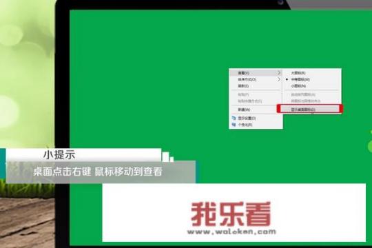 桌面是什么意思？