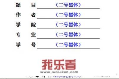 毕业论文模板？