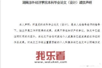 毕业论文模板？