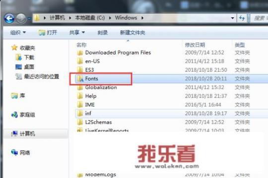 电脑字体下载及安装方法？