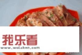 烤肉的制作过程？