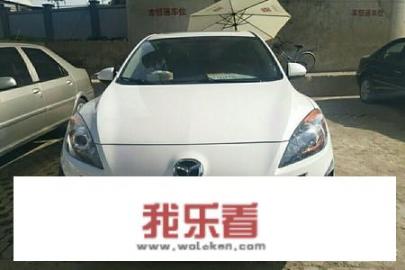 14年二手马自达星骋怎么样？