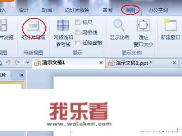 ppt背景样式怎么弄？