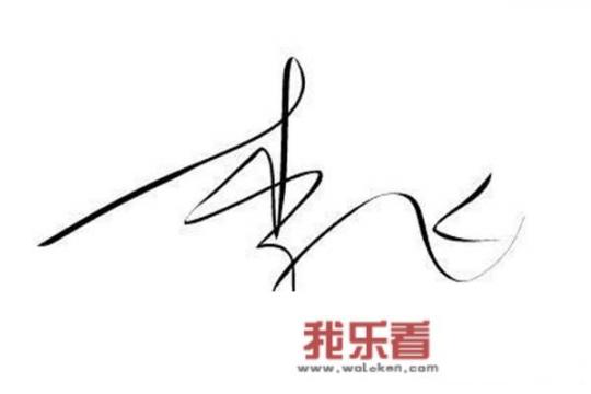 如何打出艺术字体？