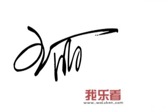 如何打出艺术字体？