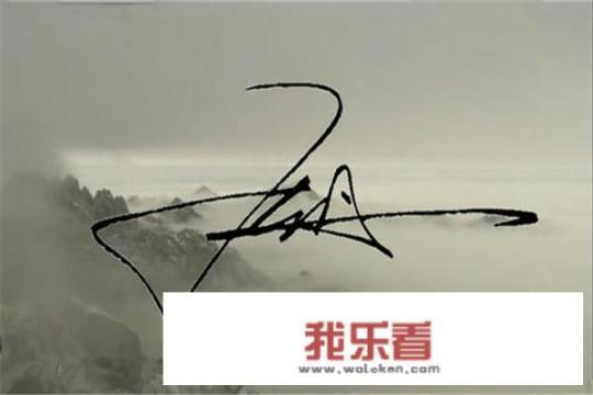 如何打出艺术字体？