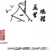 小米将超越华为稳居全球第三，面对雷总的炫耀，华为该如何回应？