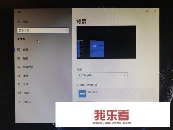 电脑护眼壁纸怎么设置？