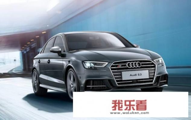 奥迪s3这个车怎么样？