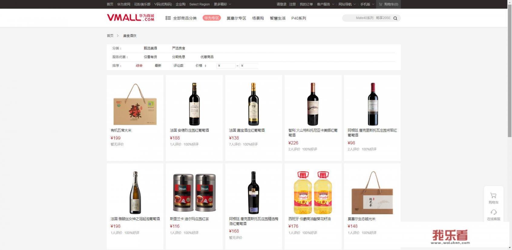 华为手机“限购”持续升级，所有机型仅限一台，怎么回事？