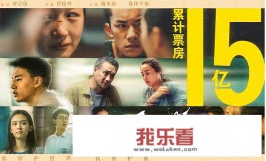 电影《少年的你》好看吗，讲的是什么？
