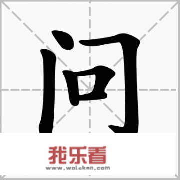 问号的拼音？