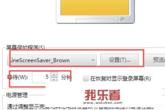 电脑锁屏和屏保有什么区别？