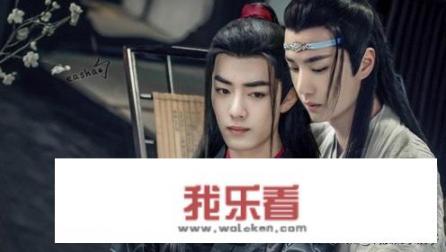 《陈情令之生魂》首播时间进入倒计时，你期待吗？