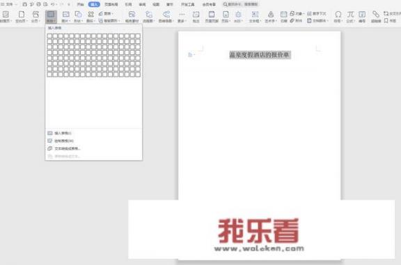 简单的报价单怎么写？