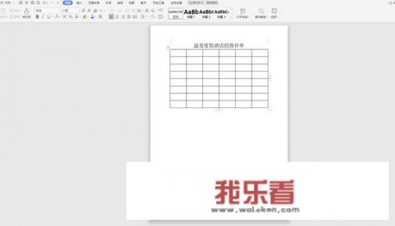 简单的报价单怎么写？