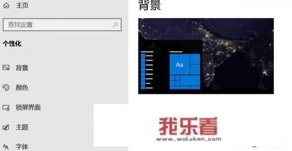 如何设置电脑桌面高清壁纸？