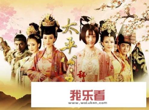 太平公主秘史为什么有两个公主？