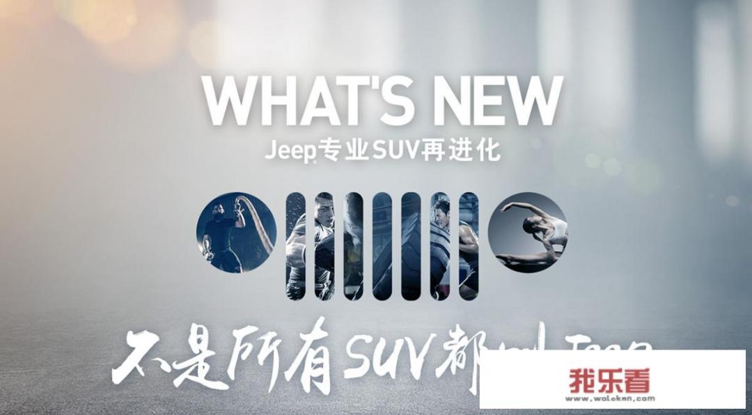 jeep自由侠到底好不好，自由侠质量好吗，车友评价？
