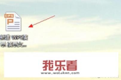 怎么给PPT中插入素材【有图有文】？