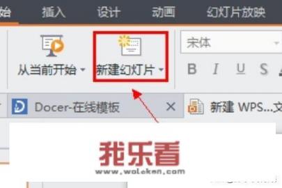 怎么给PPT中插入素材【有图有文】？