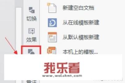 怎么给PPT中插入素材【有图有文】？