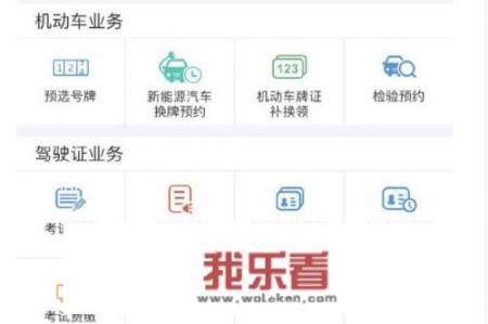 汽车选号流程？