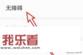 华为手势导航怎么更新系统？