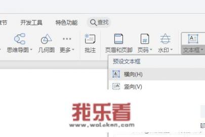 文本框是什么意思？