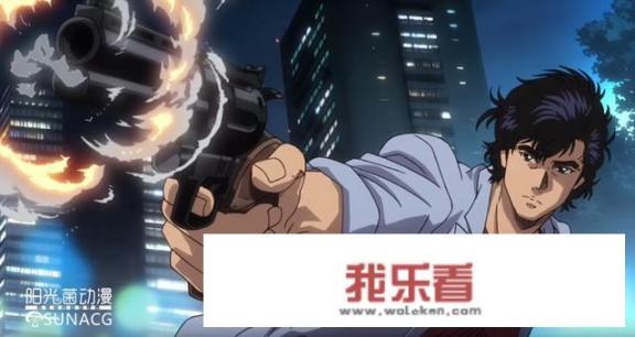 日本经典动漫《城市猎人》即将回归荧幕，你怎么看？