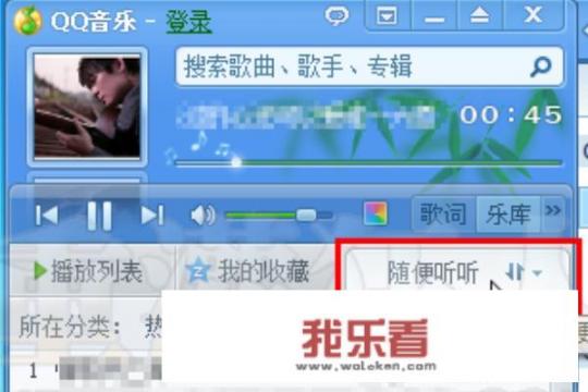 QQ音乐怎么下载歌曲？