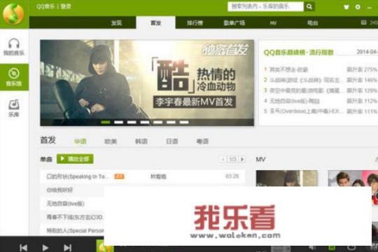 QQ音乐怎么下载歌曲？