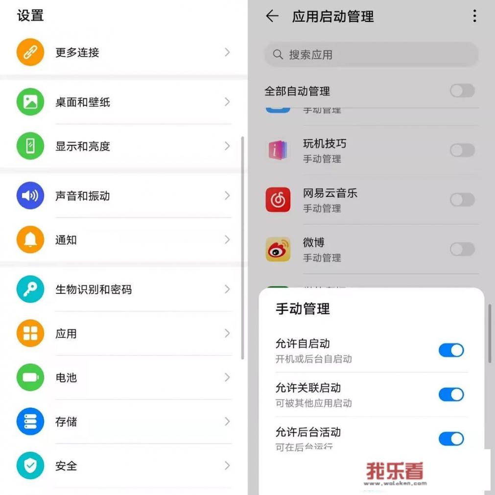 华为手机垃圾信息怎么查看？