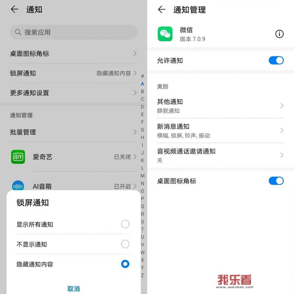 华为手机垃圾信息怎么查看？