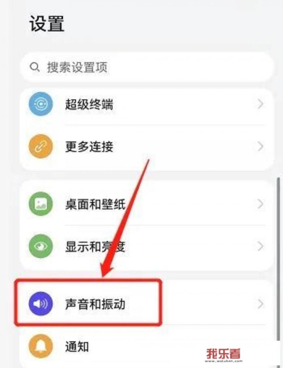 华为手机怎么下载免费铃声？