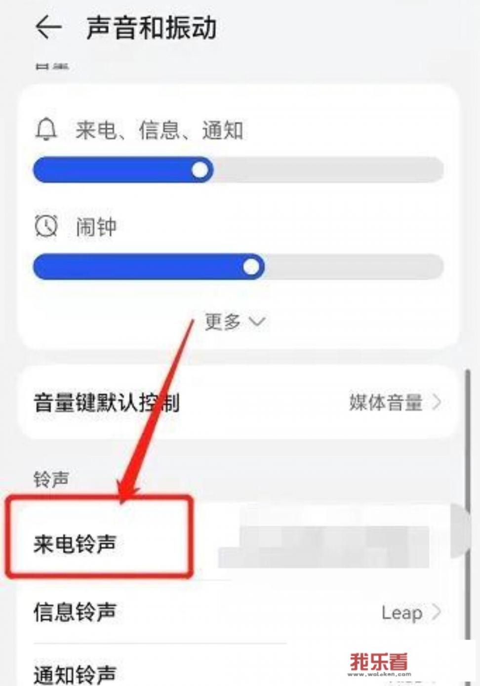 华为手机怎么下载免费铃声？