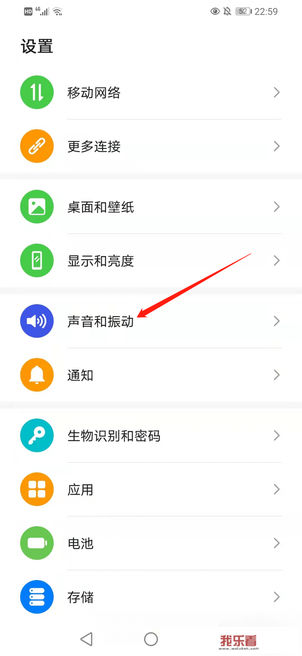 华为如何设置手机铃声？