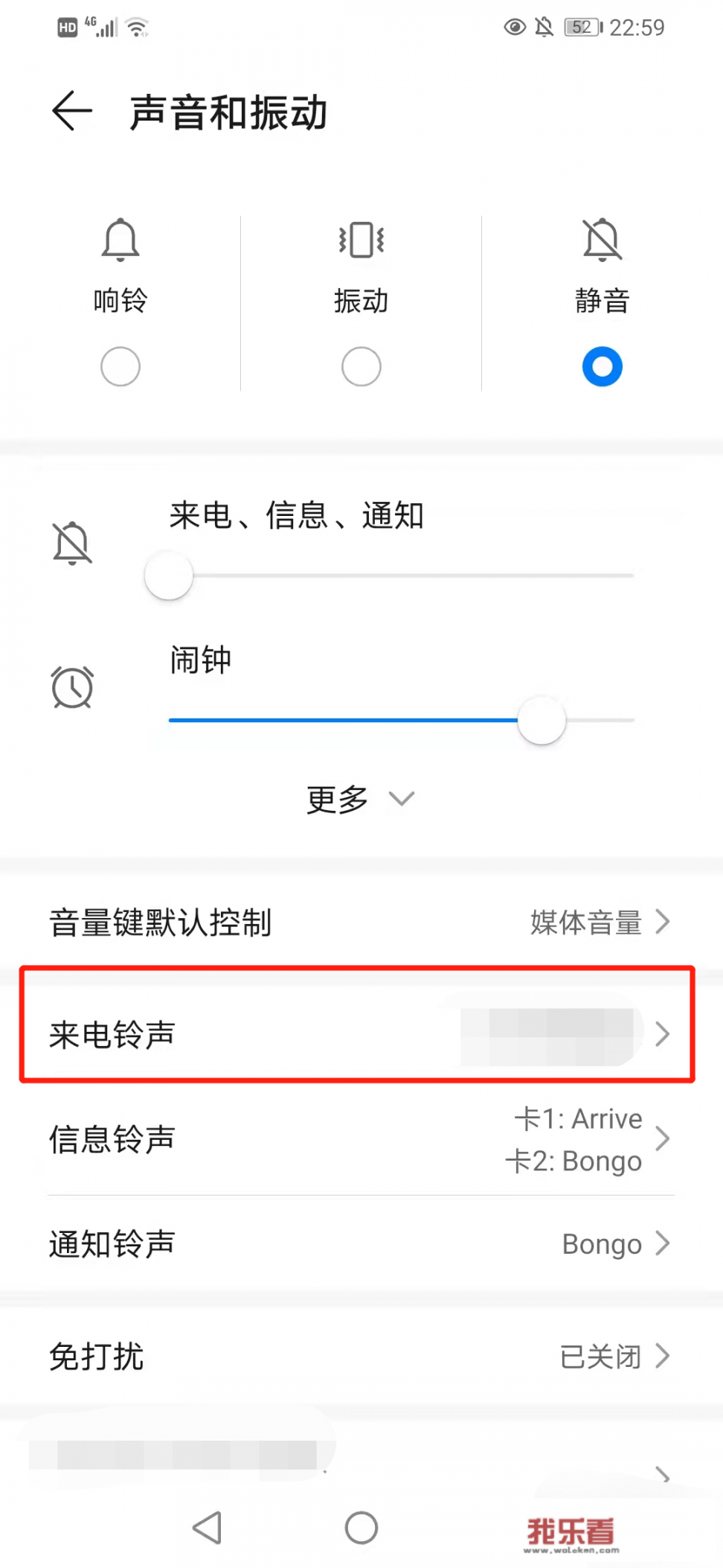 华为如何设置手机铃声？