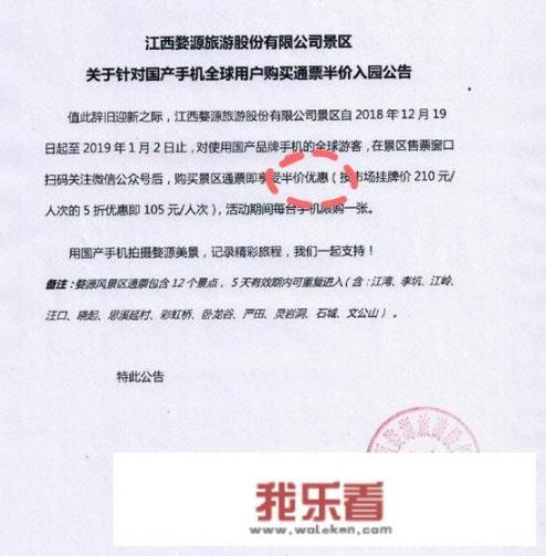 火锅店用华为结账免锅底，苹果结账加20，如何评价？