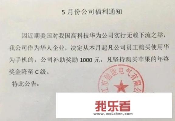 火锅店用华为结账免锅底，苹果结账加20，如何评价？