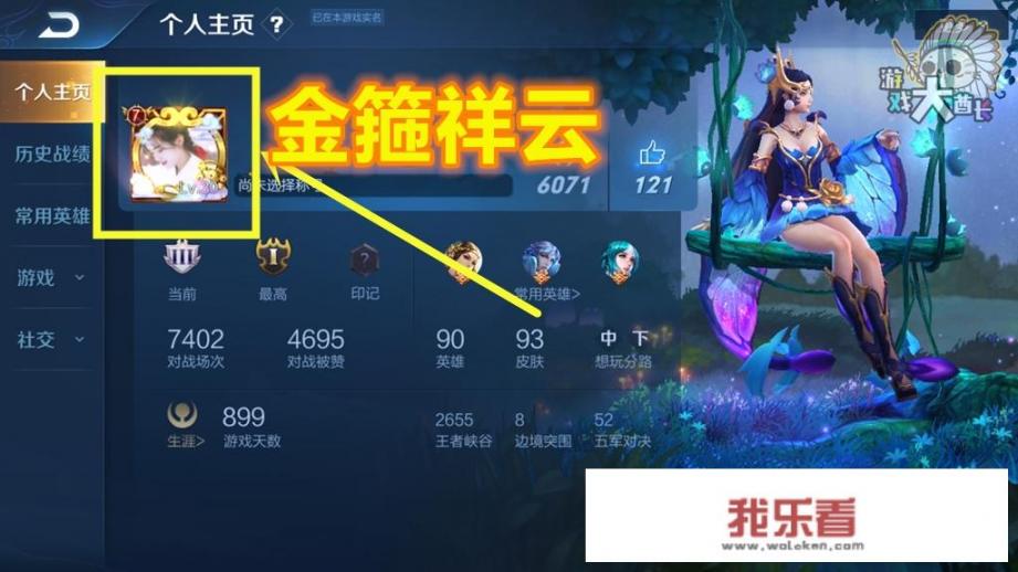 王者荣耀情人节补偿到账，玩家评论称这待遇只差动态封面，堪比传说皮肤，如何评价？